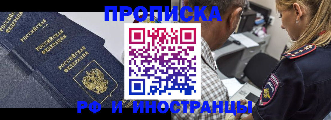 временная регистрация для всех в Ивдели